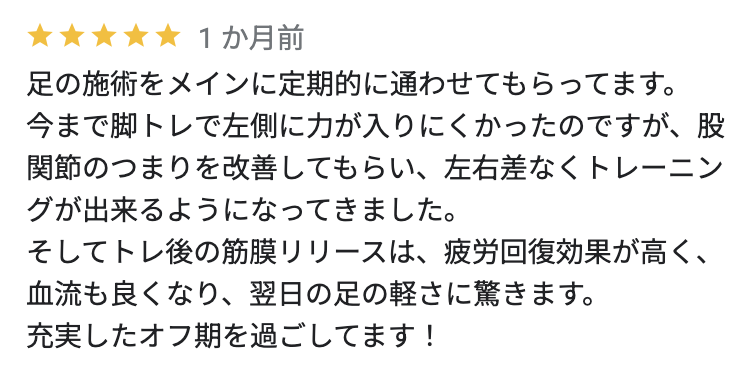 股関節の痛みや詰まりがあったが効果を実感