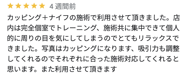 腰痛と肩こりに対して筋膜リリースを実施