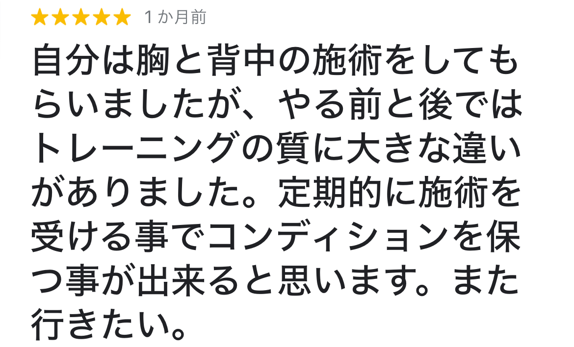 胸と背中のコンディショニングで調子いいがいい！（30代　男性)